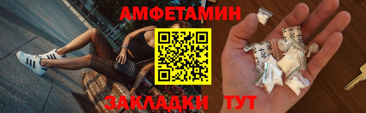 АМФ  Вход с VPN  Гагарин  АМФЕТАМИН Premium 