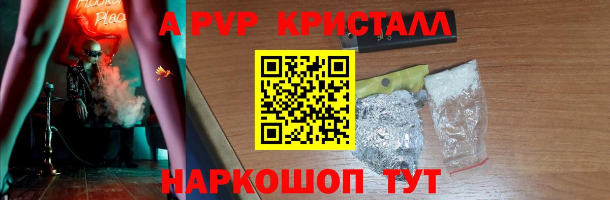 Гагарин  Alpha PVP СК КРИС  Вход с VPN  Альфа ПВП Соль  A-PVP СК 
