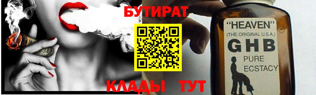 Гагарин  Бутират оксана  Вход с VPN 