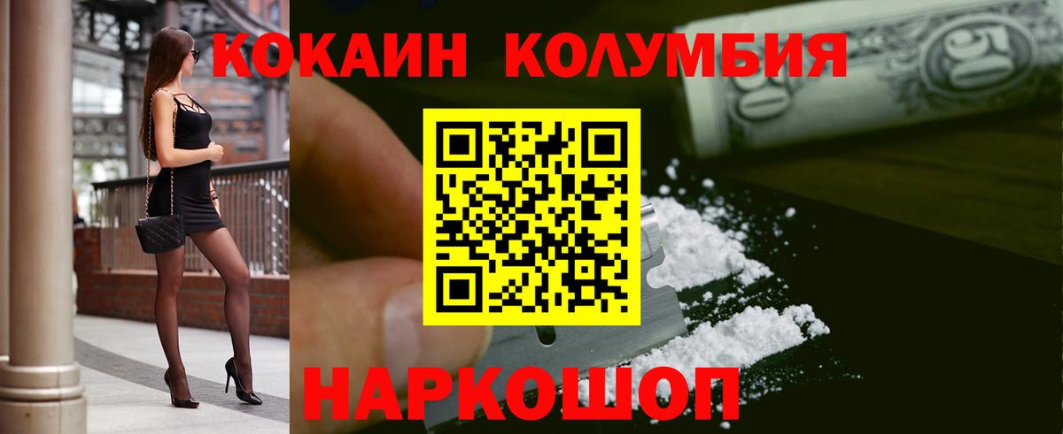 Cocaine VHQ  Cocaine 99%  Гагарин  Cocaine  Вход с VPN 