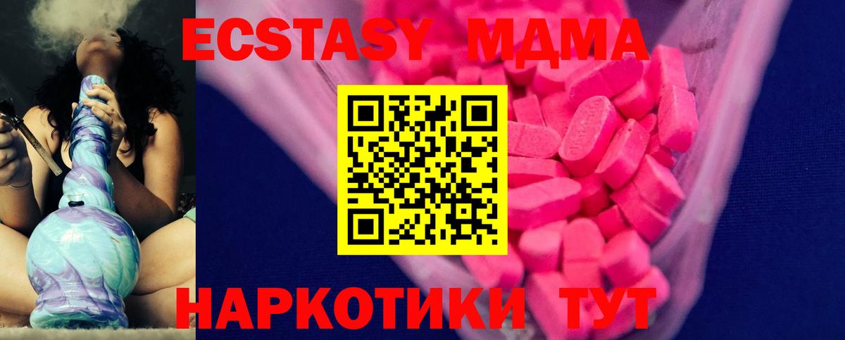ЭКСТАЗИ 300 mg Гагарин