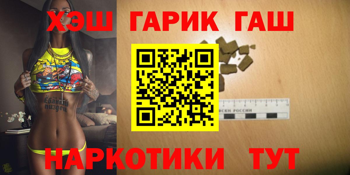 ГАШИШ  ГАШИШ Ice-O-Lator  Вход с VPN  Гагарин 