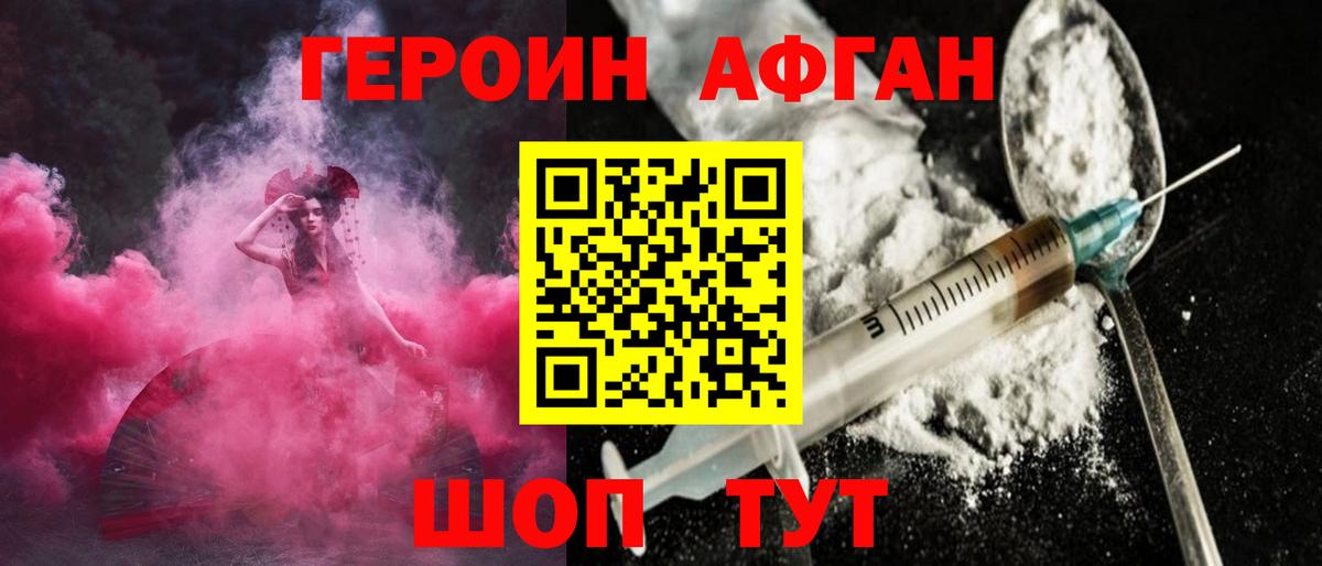 ГЕРОИН гречка Гагарин