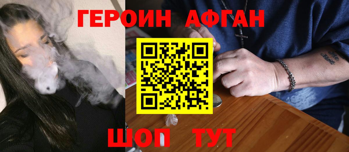 Героин герыч  Героин  Гагарин  Вход с VPN 