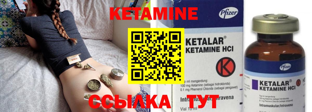 Кетамин VHQ  Вход с VPN  Гагарин  КЕТАМИН VHQ 