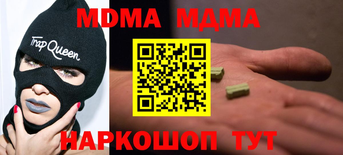 МДМА VHQ  MDMA кристаллы  Гагарин  Вход с VPN 