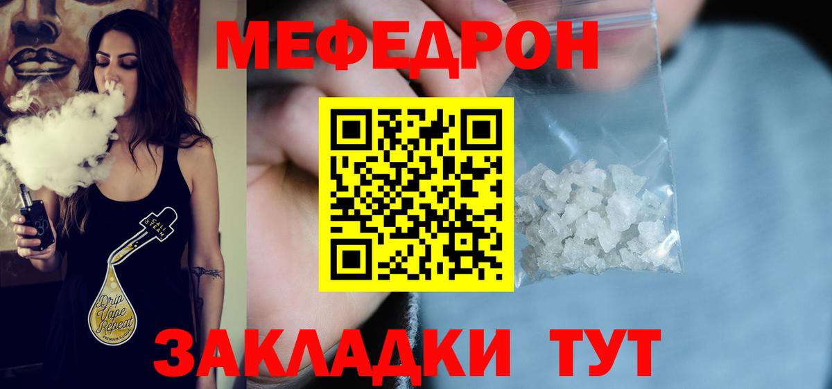 Гагарин  Мефедрон мяу мяу  Меф VHQ  МЯУ-МЯУ  Вход с VPN 