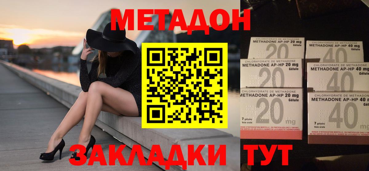 Метадон кристалл  Вход с VPN  кракен   Гагарин 