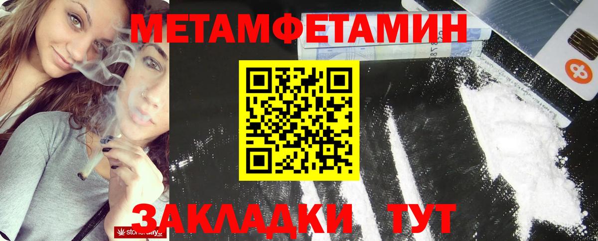 Метамфетамин кристалл Гагарин