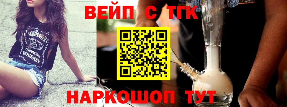 Дистиллят ТГК вейп с тгк  Вход с VPN  Гагарин 